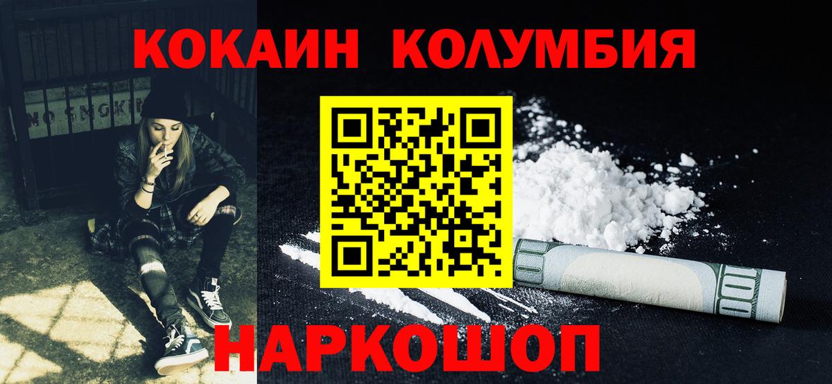 Cocaine 99% Новодвинск