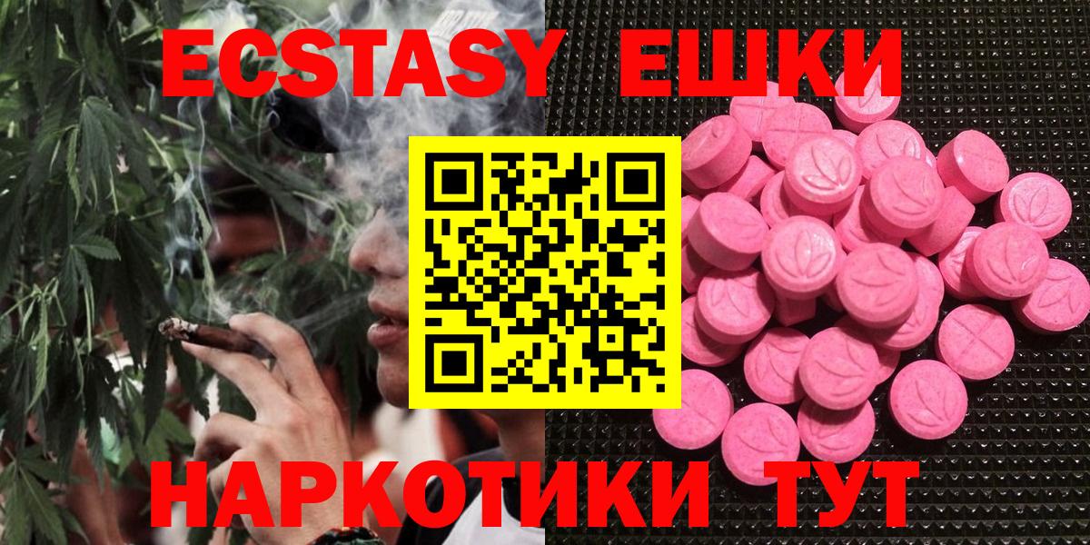 ЭКСТАЗИ mix  Вход с VPN  купить наркоту  Новодвинск 