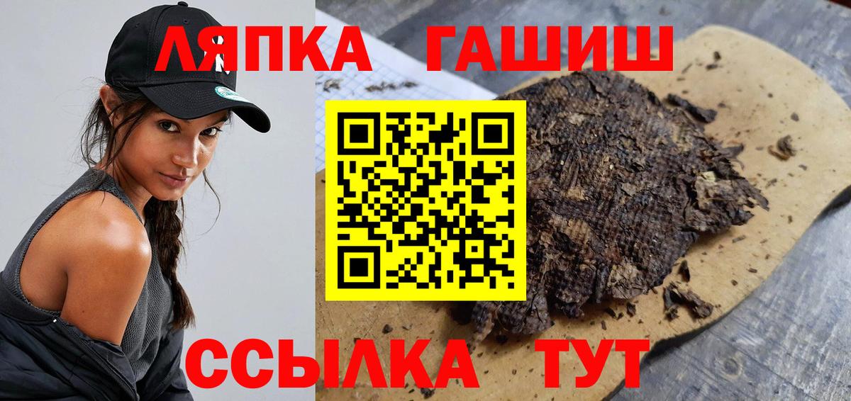 ГАШИШ убойный  Вход с VPN  Новодвинск  ГАШИШ hashish 