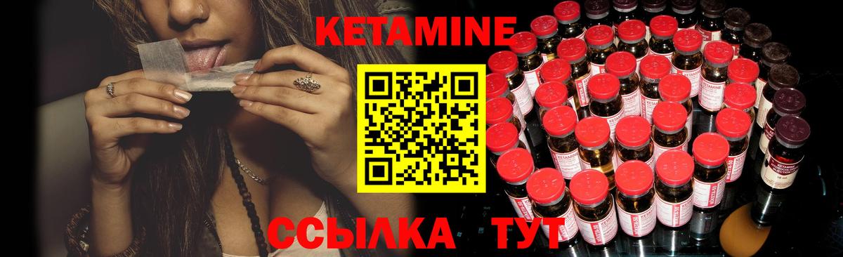 КЕТАМИН VHQ  Вход с VPN  Кетамин VHQ  маркетплейс телеграм  Новодвинск 