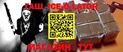 альфа пвп Славянск-на-Кубани