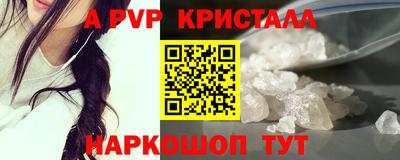 альфа пвп Славянск-на-Кубани