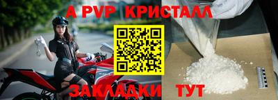 альфа пвп Славянск-на-Кубани