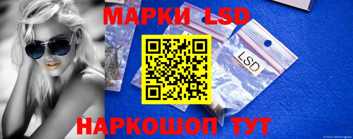 LSD-25 экстази кислота Новодвинск