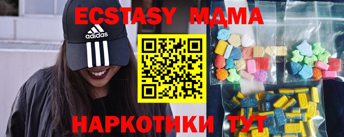 МДМА VHQ Новодвинск