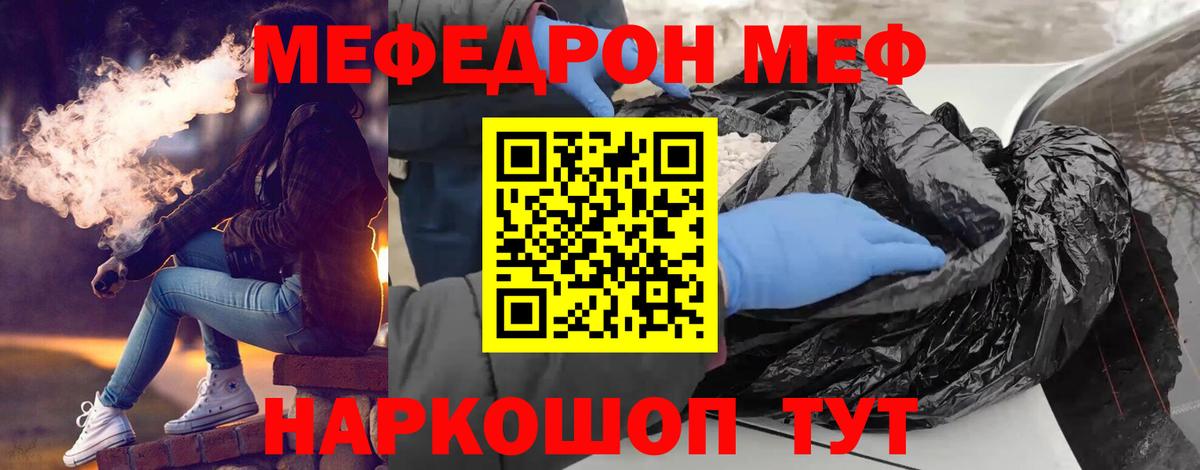 Меф Новодвинск