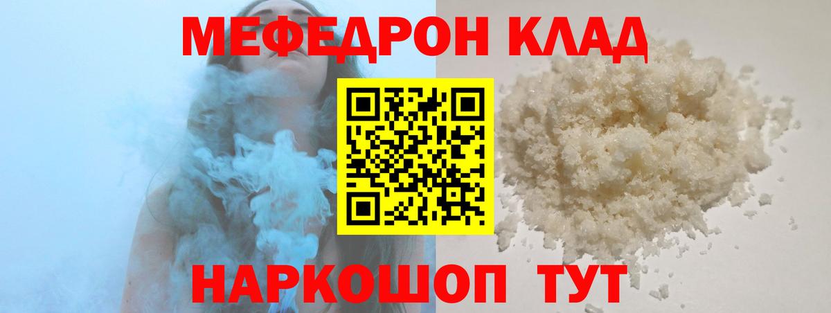 Меф  Вход с VPN  Мефедрон mephedrone  Новодвинск  МЯУ-МЯУ mephedrone 