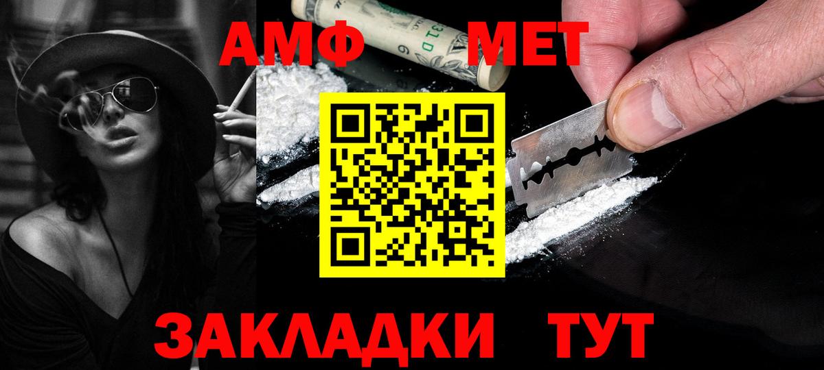 Первитин  Метамфетамин Methamphetamine  Вход с VPN  Новодвинск 
