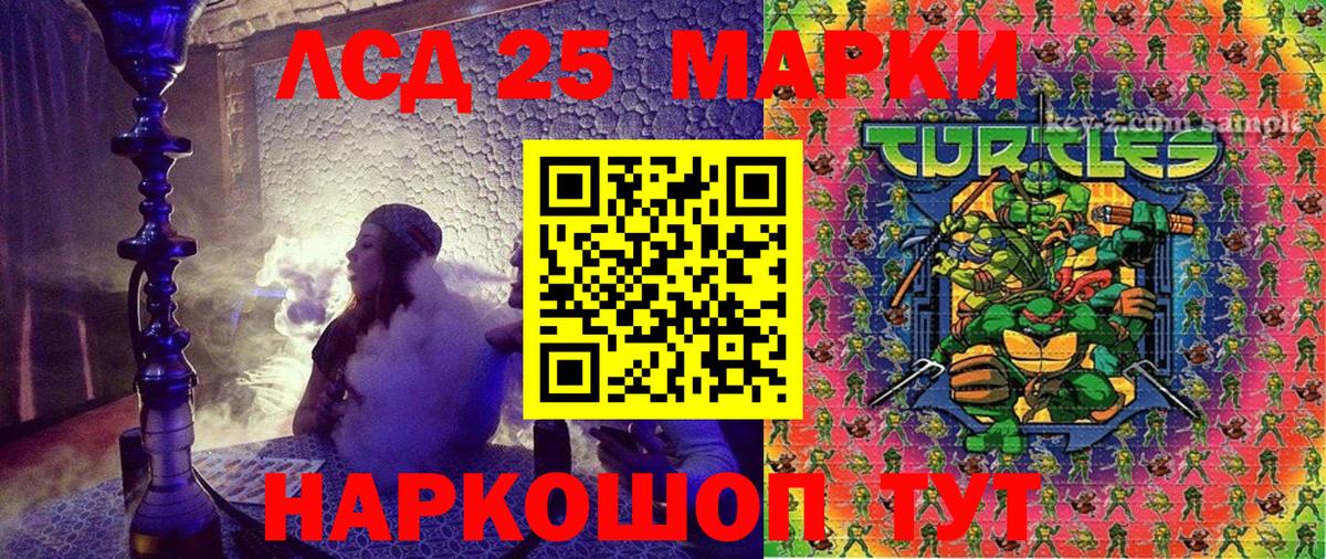 Марки 25I-NBOMe 1,8мг Новодвинск