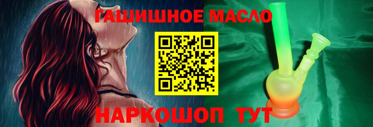 Новодвинск  ТГК жижа  продажа наркотиков  Вход с VPN 
